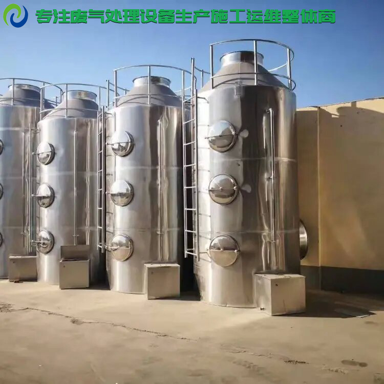 廢氣處理設(shè)備