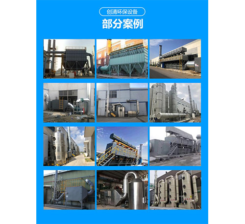 vocs有機廢氣處理常用設(shè)備